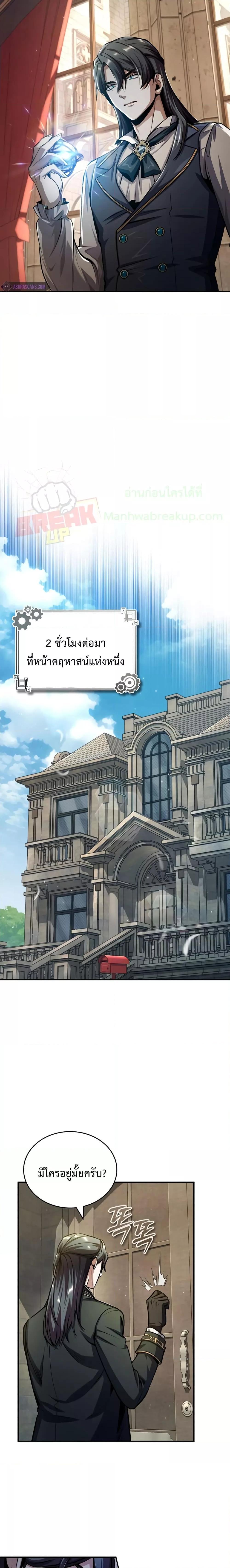 Academy’s Undercover Professor ตอนที่ 60 22