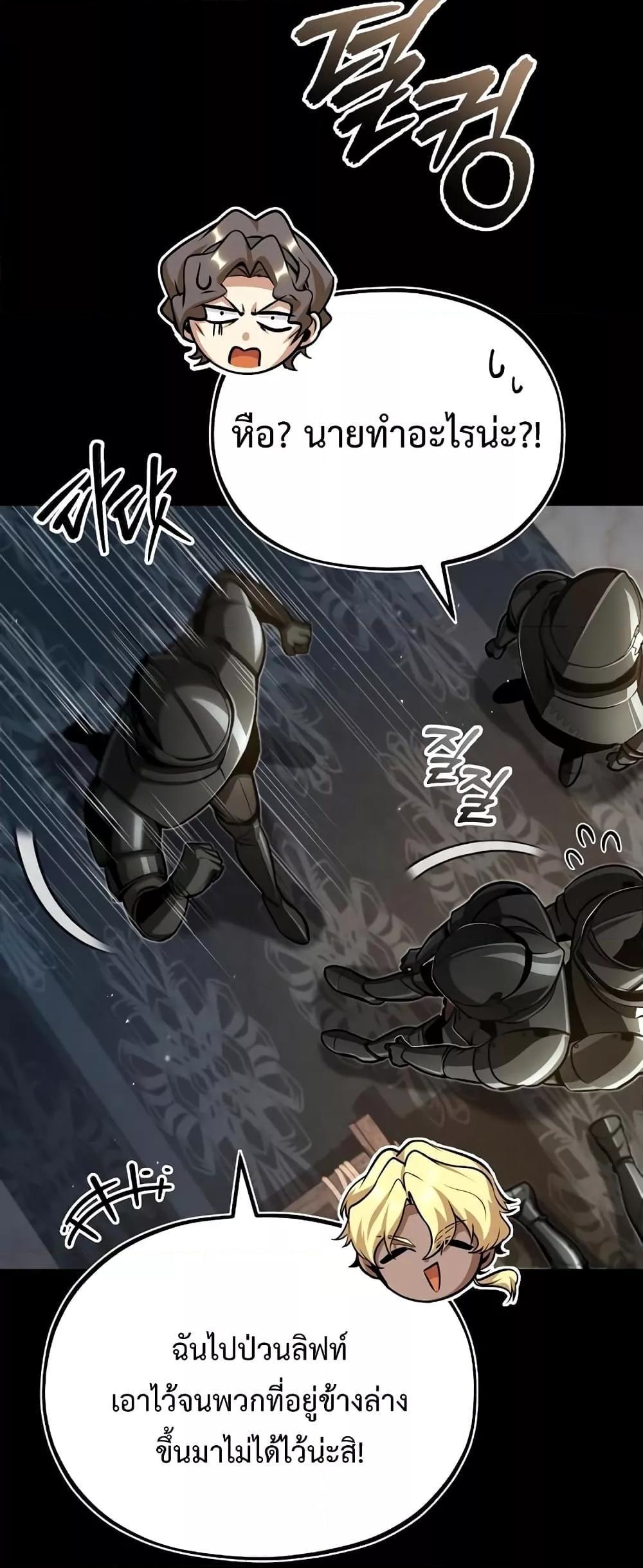 Academy’s Undercover Professor ตอนที่ 49 22