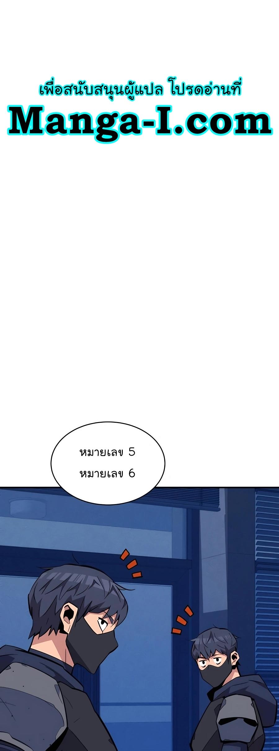 Auto Hunting With My Clones ตอนที่ 71 2