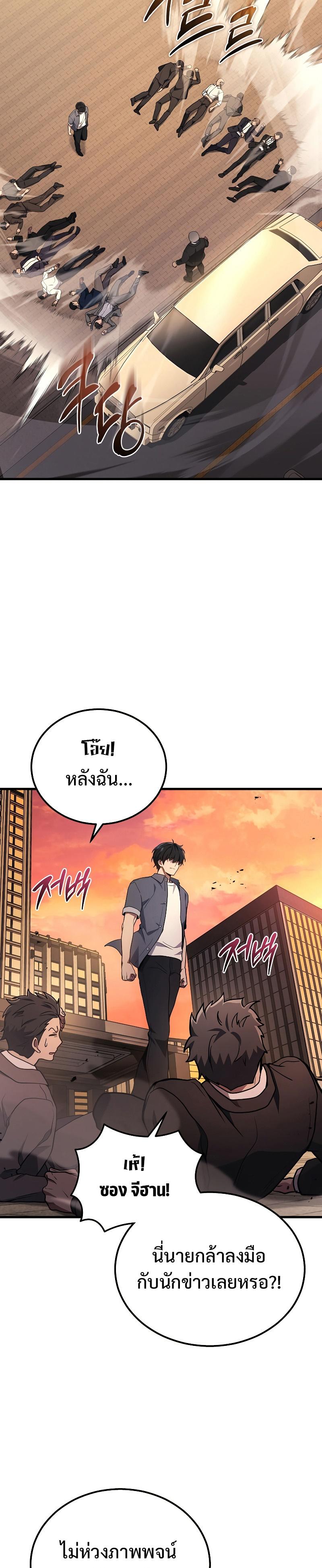 Martial God Regressed to Level 2 ตอนที่ 37 22
