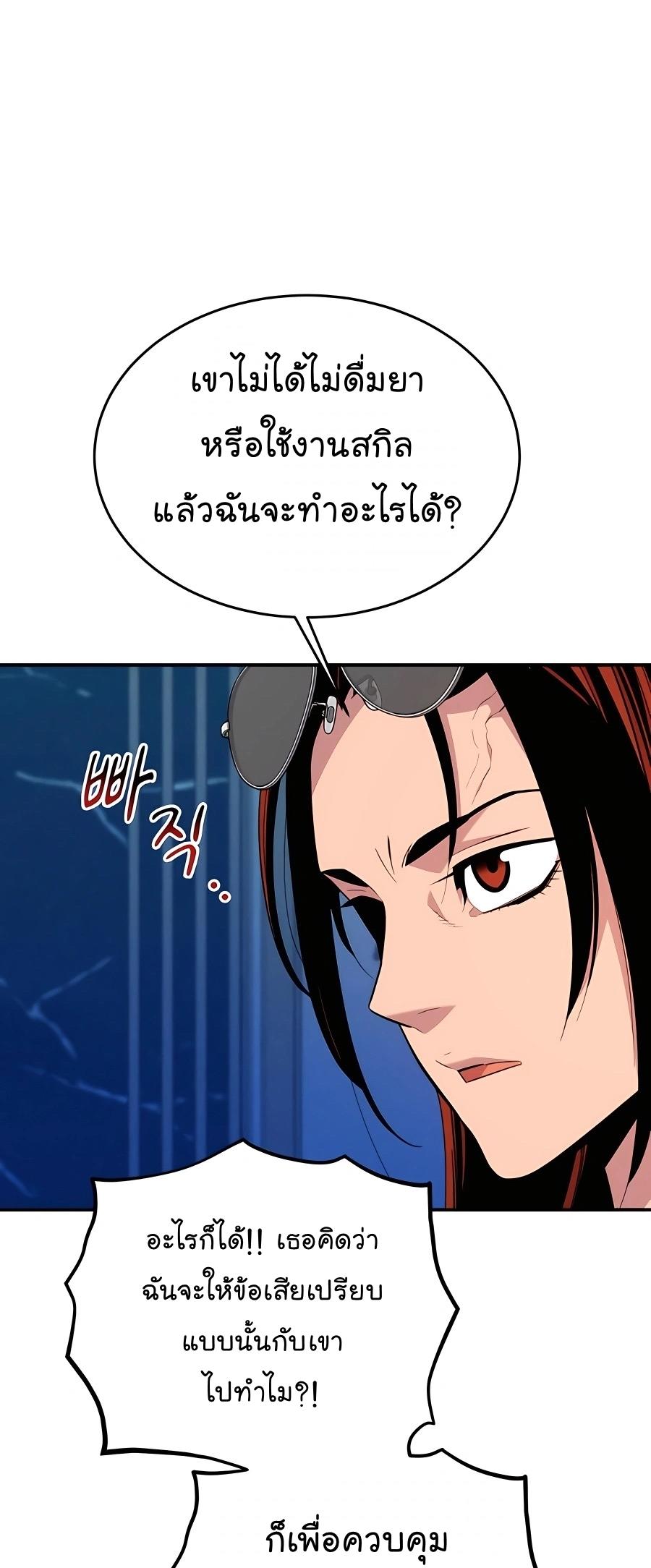 Auto Hunting With My Clones ตอนที่ 71 22