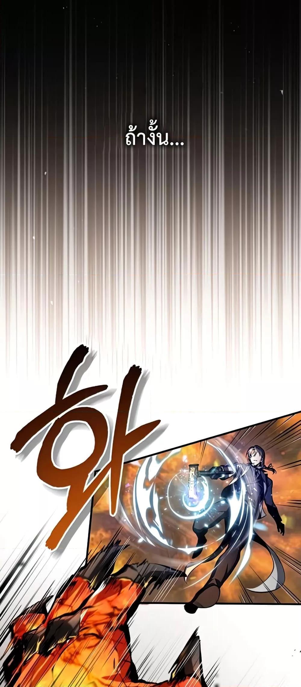 Academy’s Undercover Professor ตอนที่ 43 22