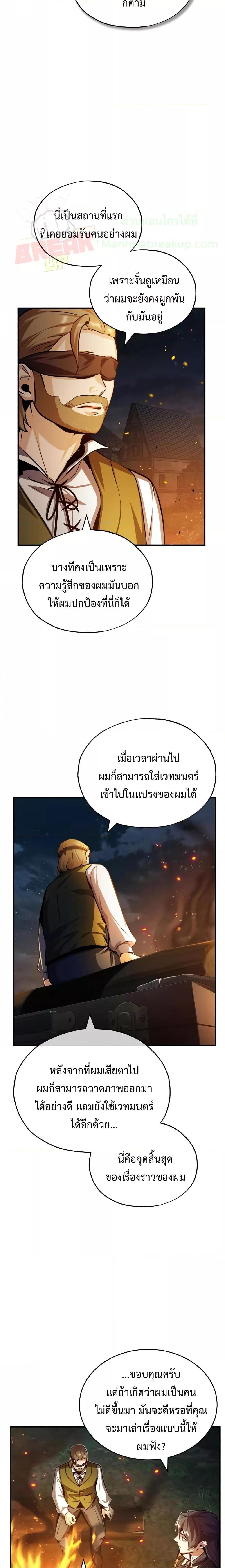 Academy’s Undercover Professor ตอนที่ 58 22