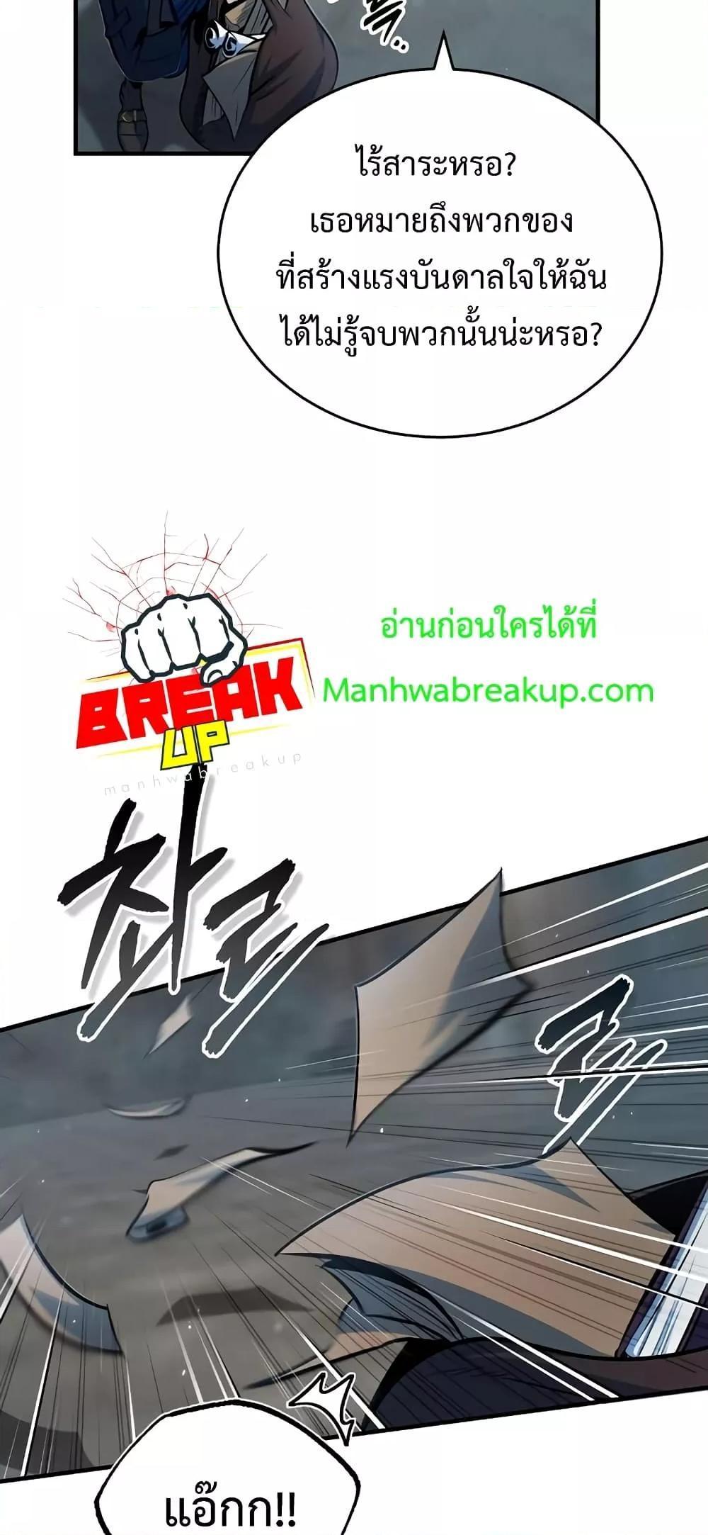 Academy’s Undercover Professor ตอนที่ 46 22