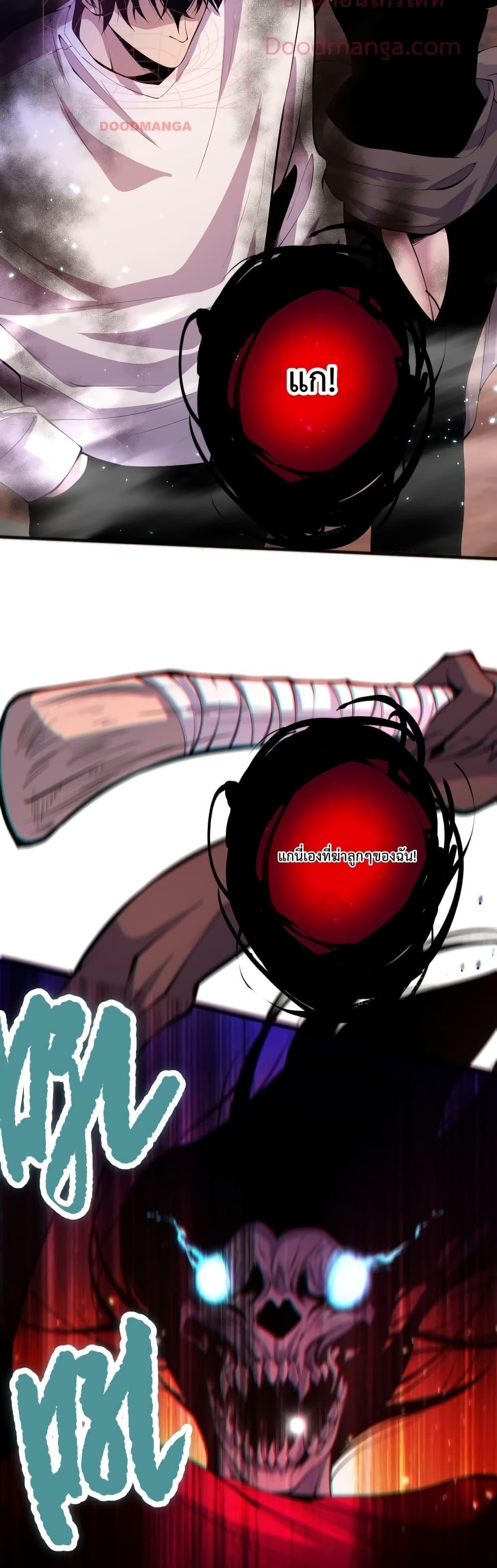 Disastrous Necromancer ตอนที่ 40 22