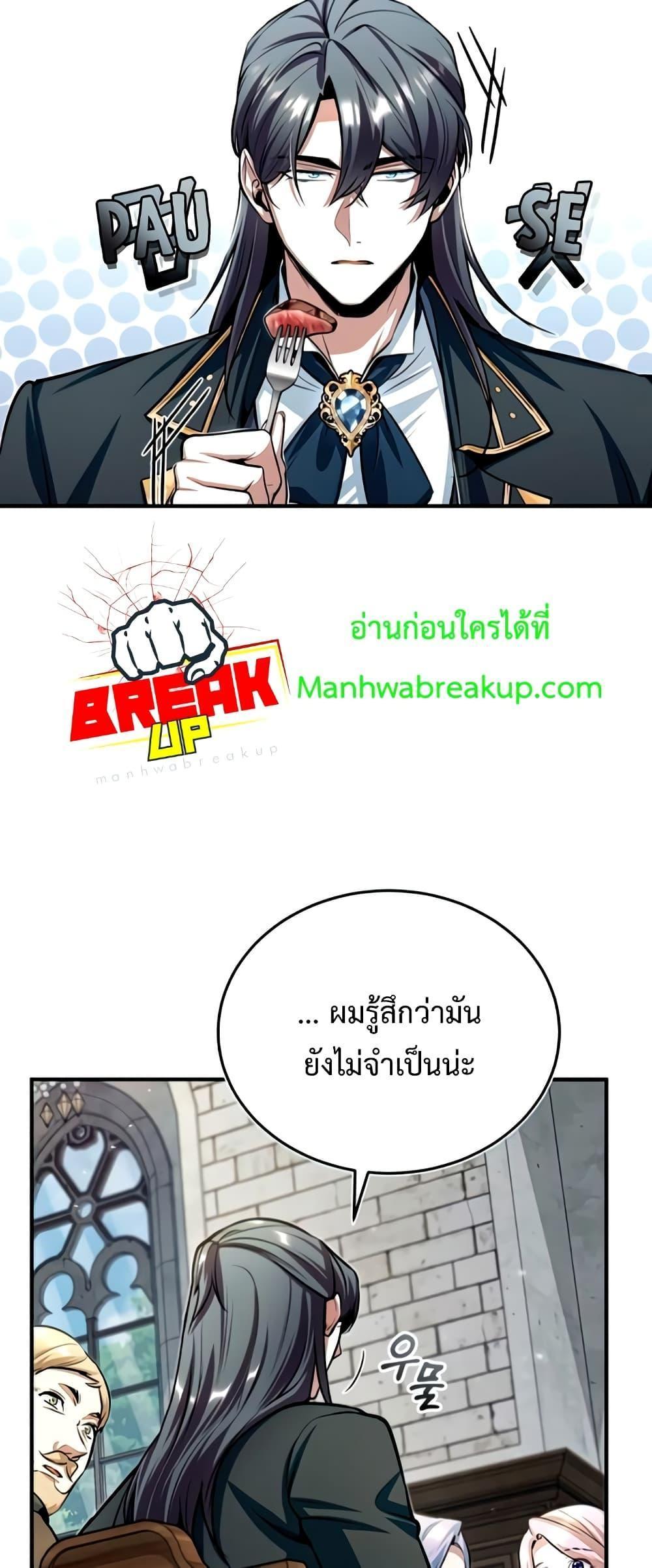 Academy’s Undercover Professor ตอนที่ 29 2