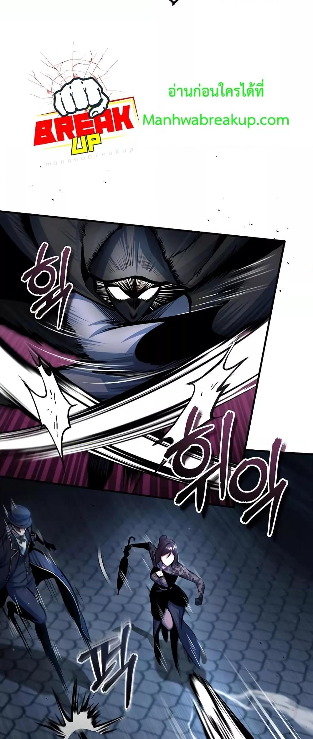 Academy’s Undercover Professor ตอนที่ 36 22