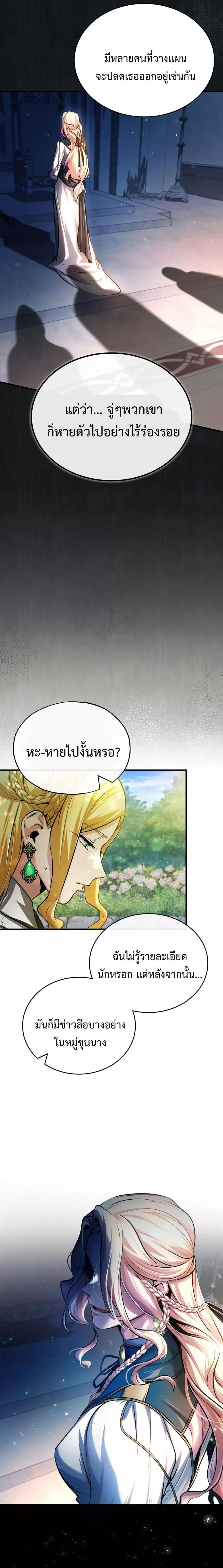 Academy’s Undercover Professor ตอนที่ 56 22