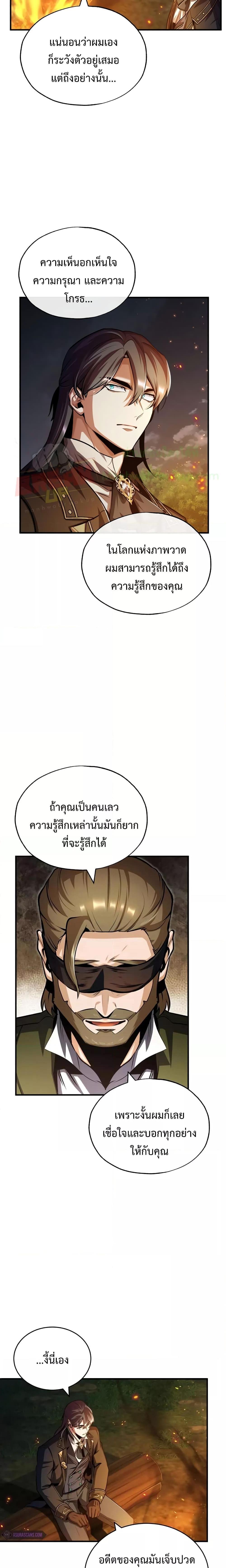 Academy’s Undercover Professor ตอนที่ 58 23