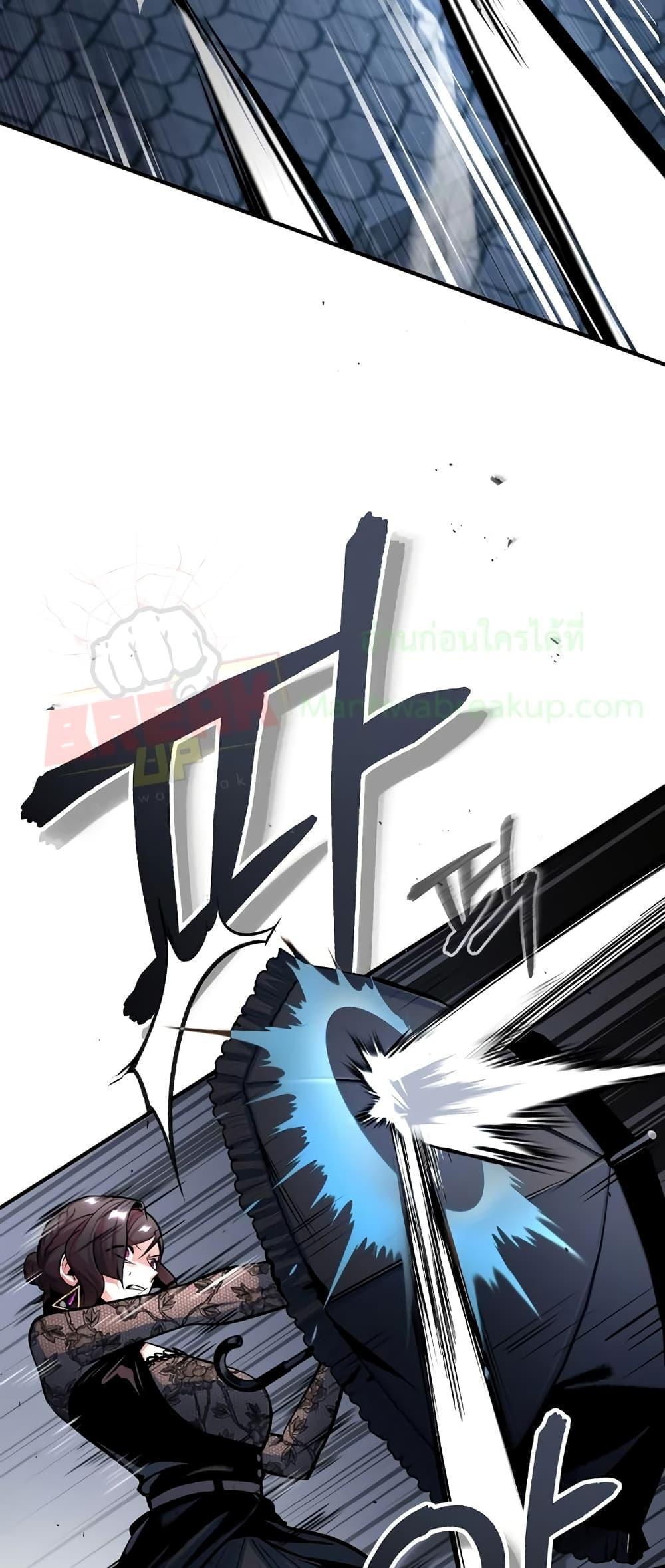 Academy’s Undercover Professor ตอนที่ 36 23