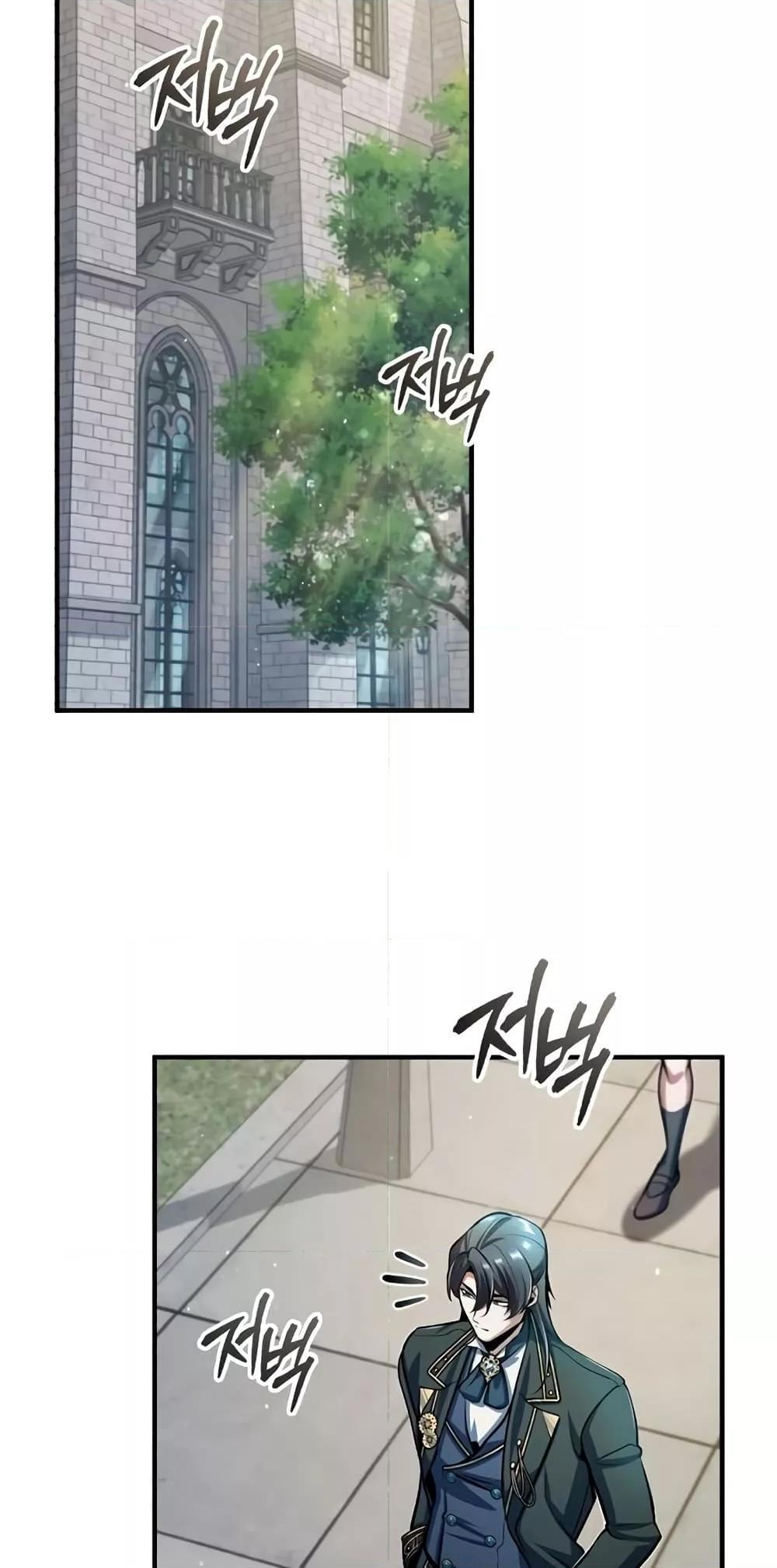 Academy’s Undercover Professor ตอนที่ 45 2