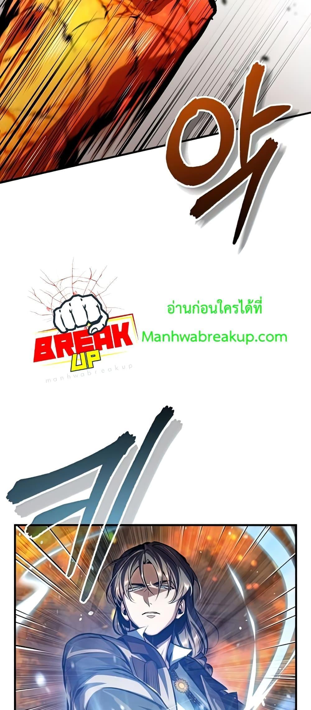 Academy’s Undercover Professor ตอนที่ 43 23