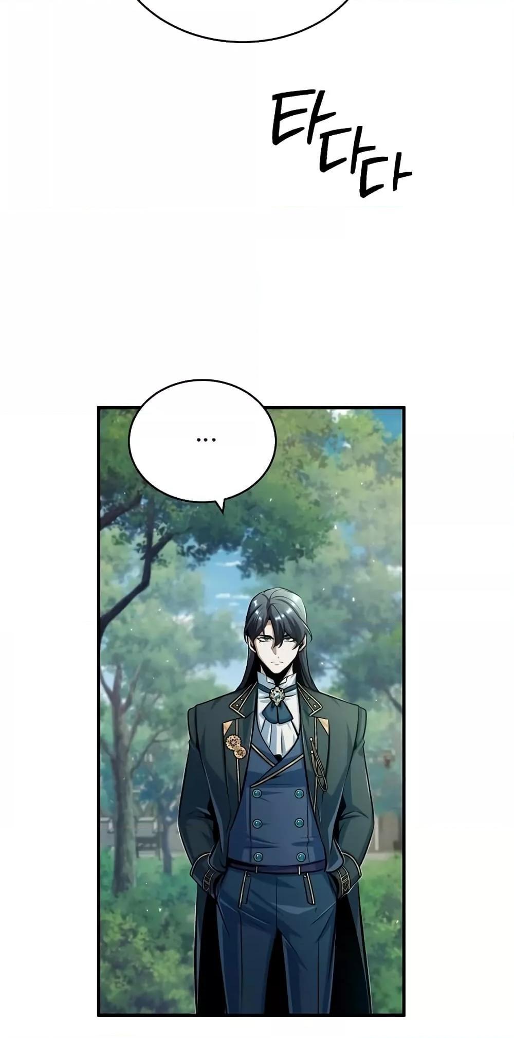 Academy’s Undercover Professor ตอนที่ 45 23