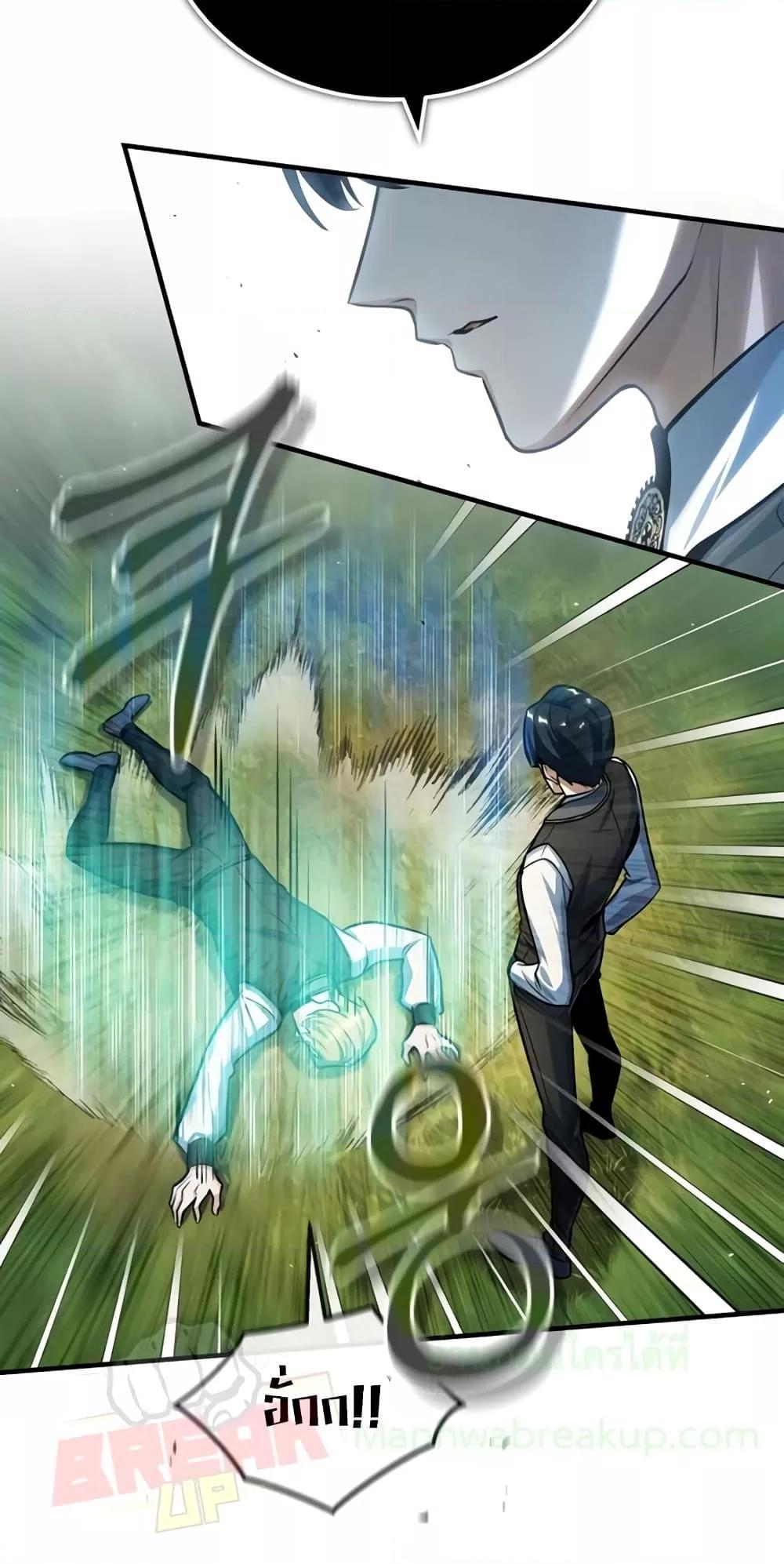 Academy’s Undercover Professor ตอนที่ 39 23