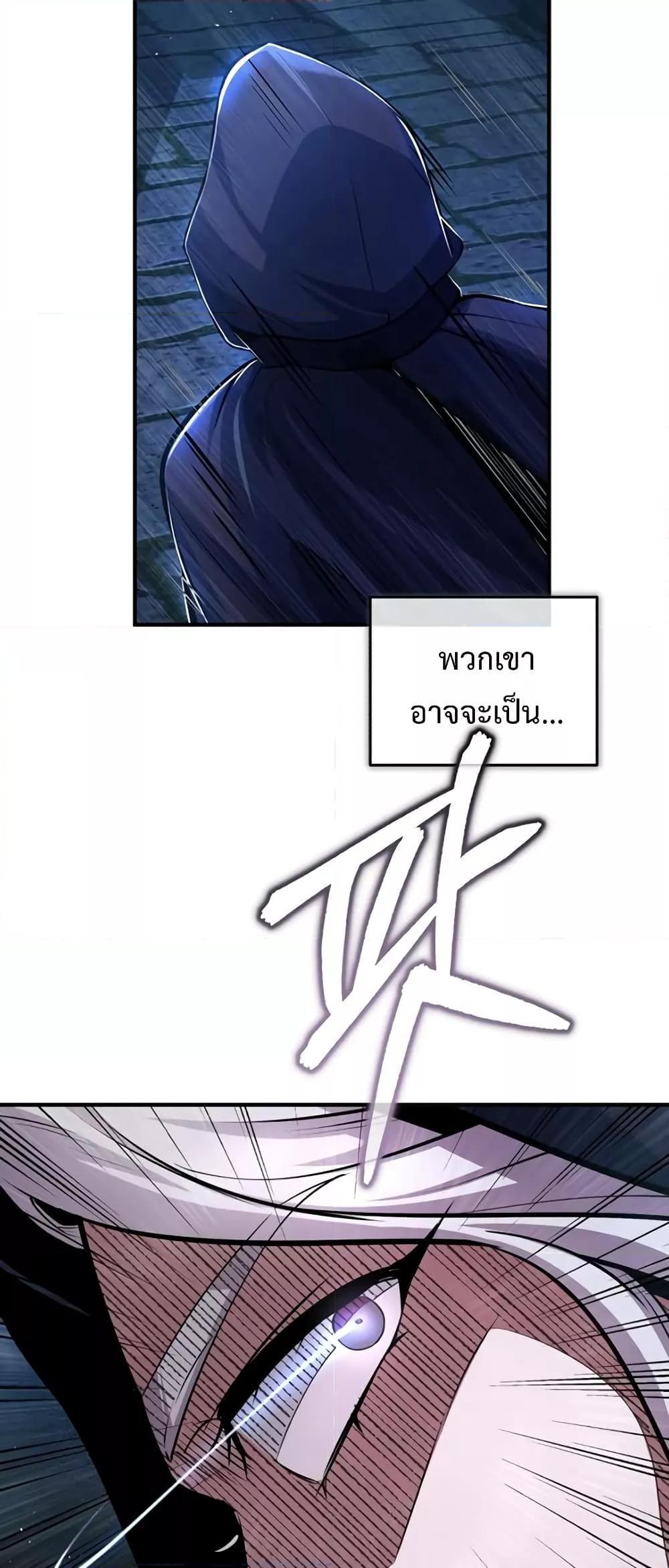 Academy’s Undercover Professor ตอนที่ 37 23