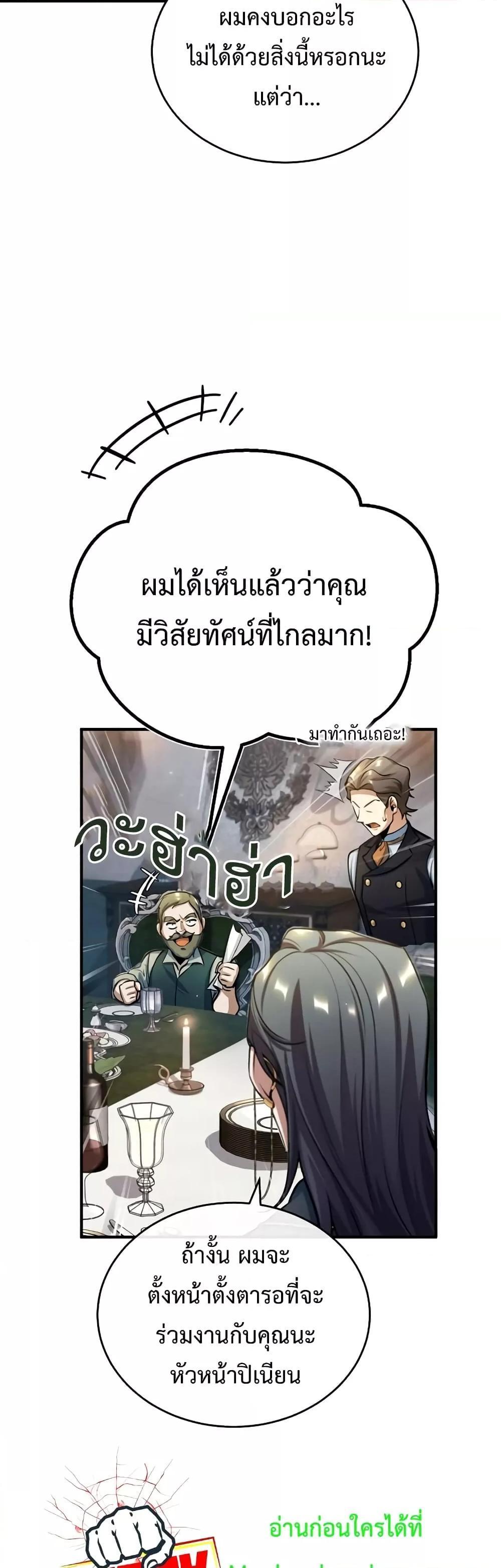 Academy’s Undercover Professor ตอนที่ 35 23