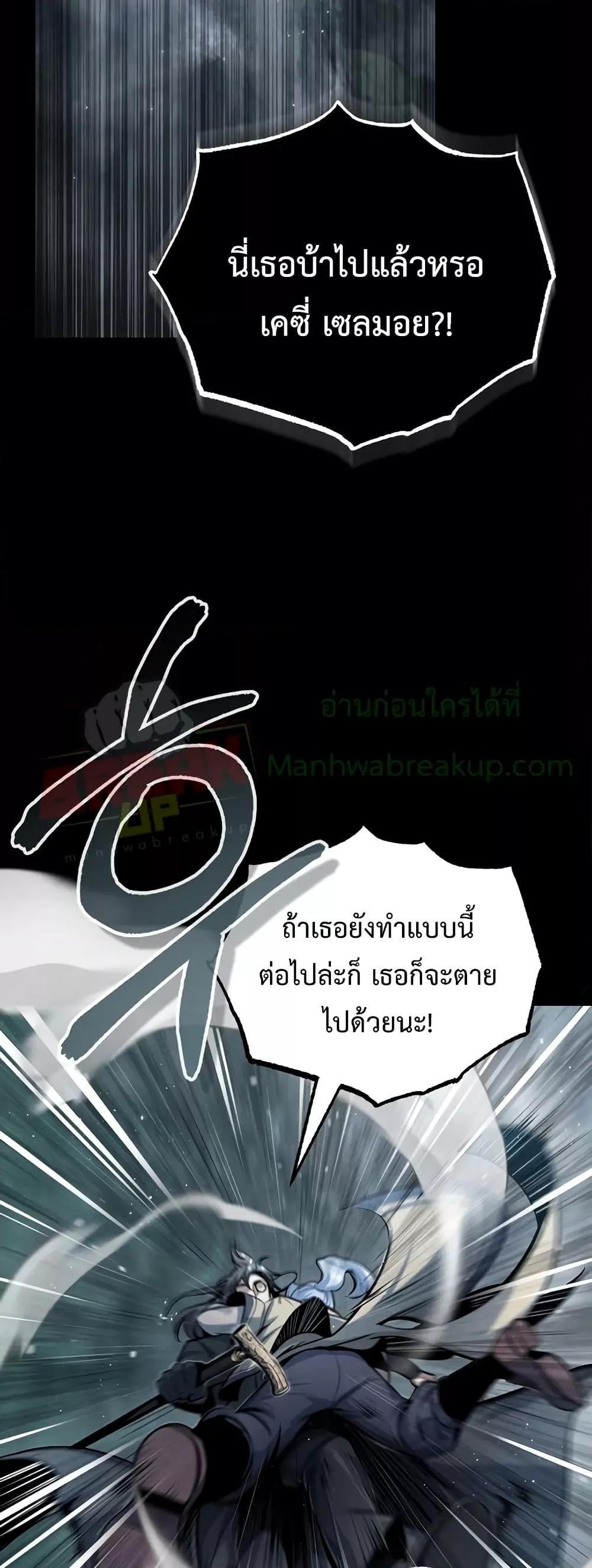 Academy’s Undercover Professor ตอนที่ 48 23