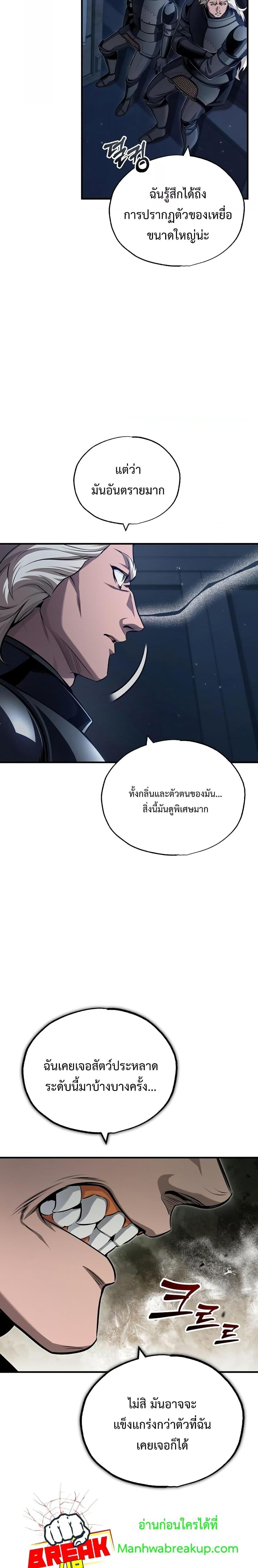Academy’s Undercover Professor ตอนที่ 50 23