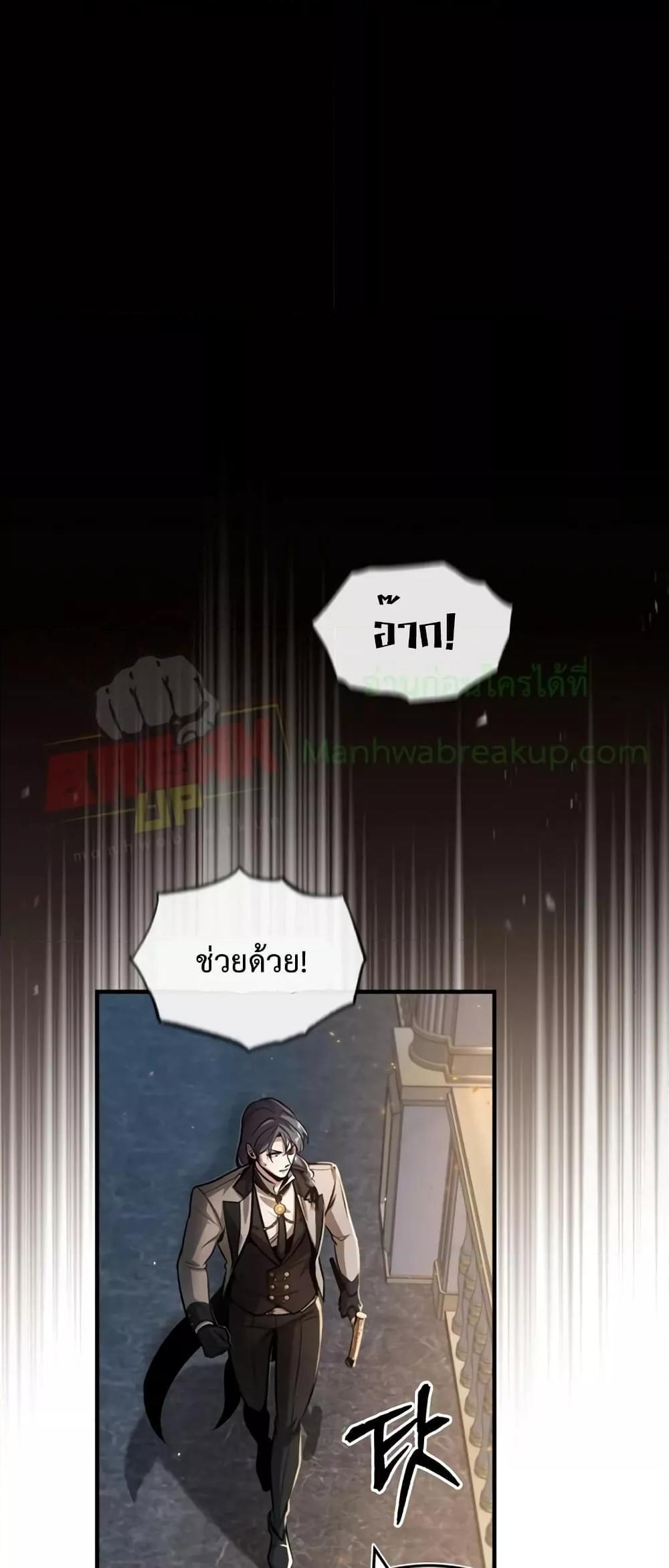 Academy’s Undercover Professor ตอนที่ 42 23