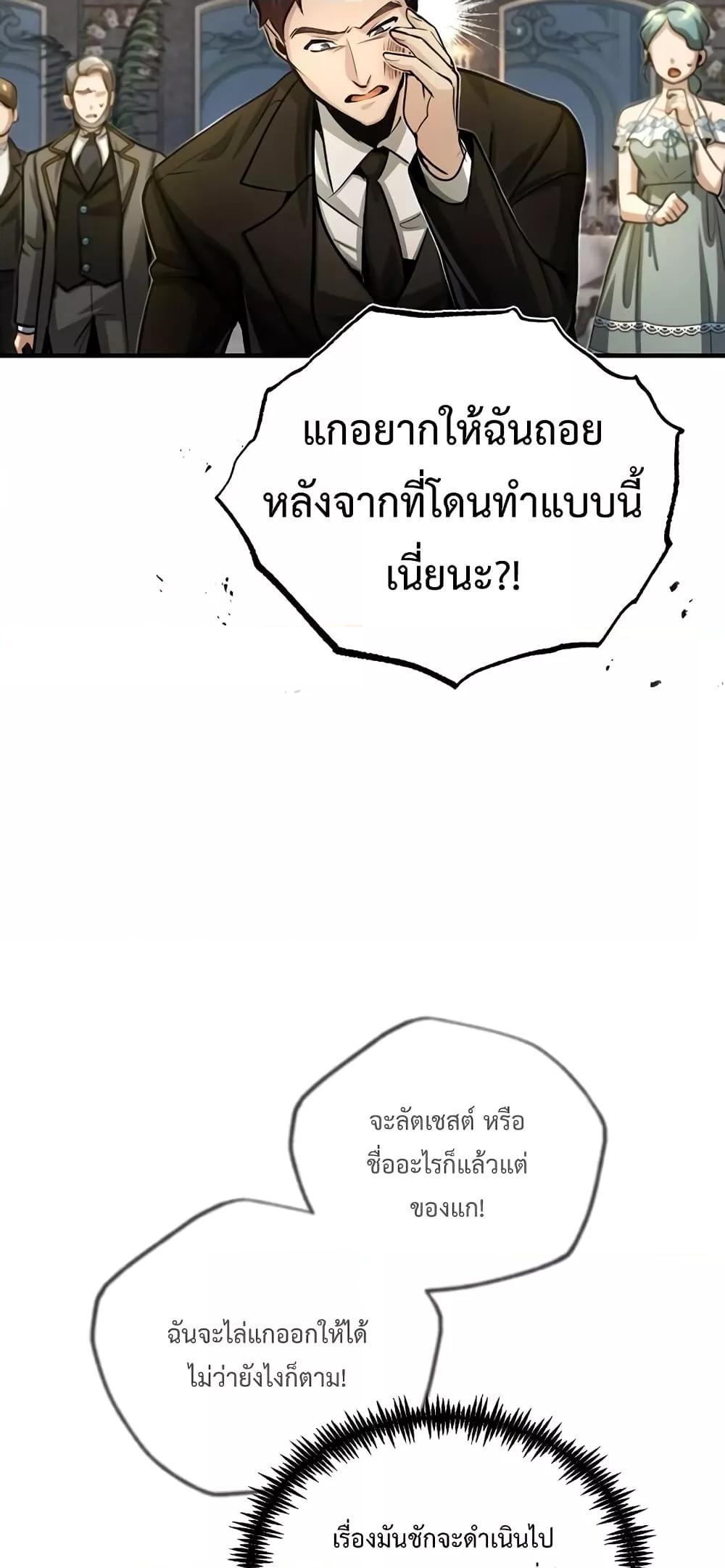 Academy’s Undercover Professor ตอนที่ 41 24