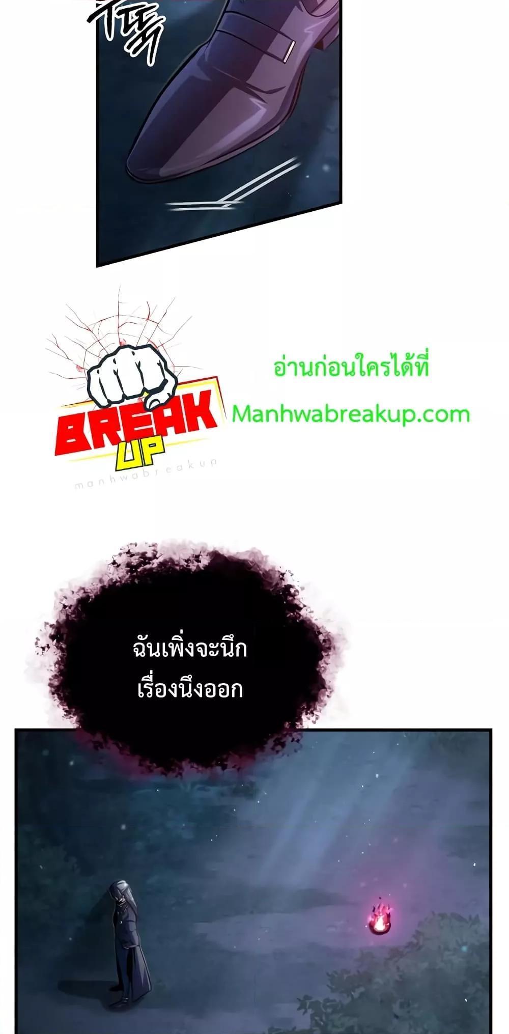 Academy’s Undercover Professor ตอนที่ 40 24