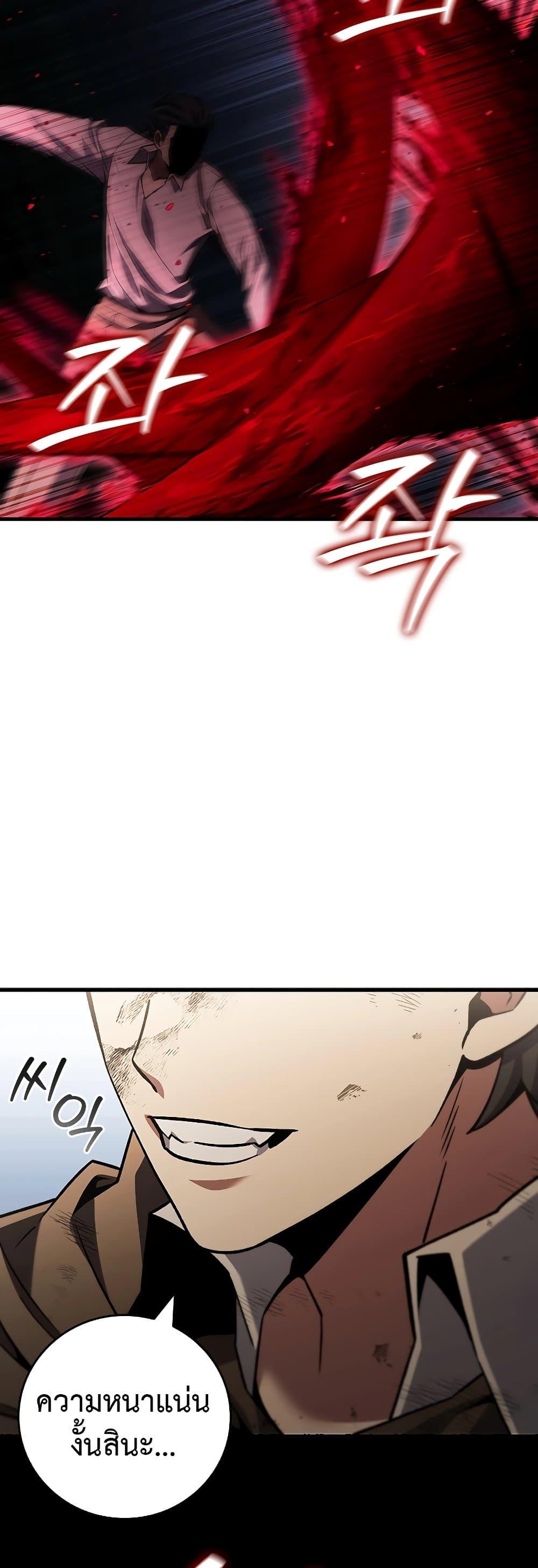 Dragon-Devouring Mage ตอนที่ 36 24