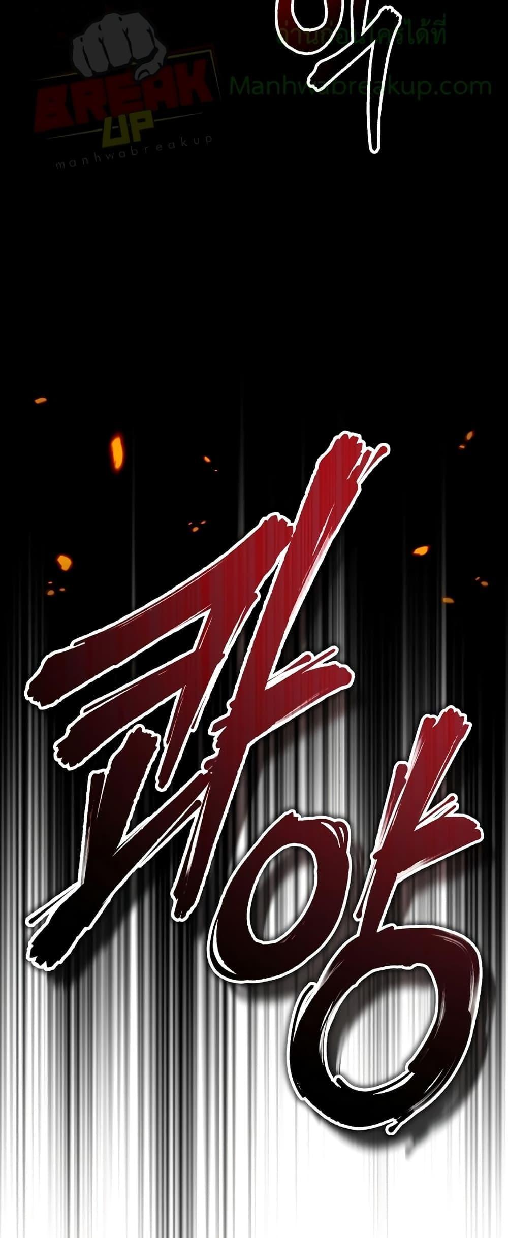 Academy’s Undercover Professor ตอนที่ 49 24