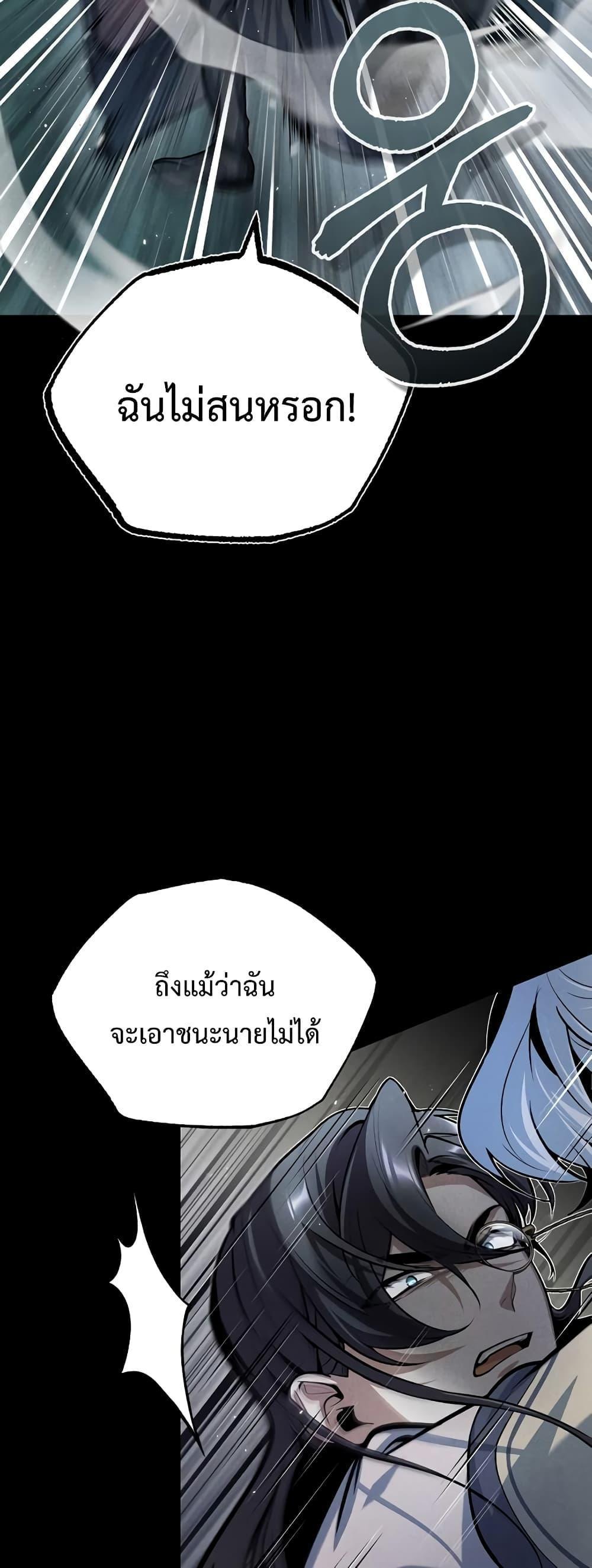 Academy’s Undercover Professor ตอนที่ 48 24