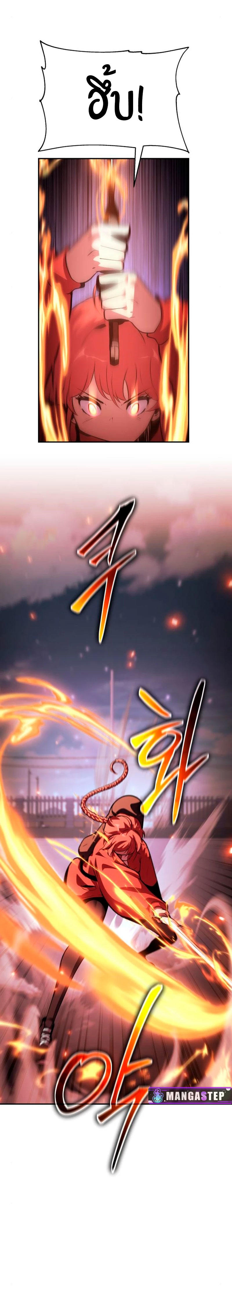 The Knight King Who Returned with a God ตอนที่ 37 24