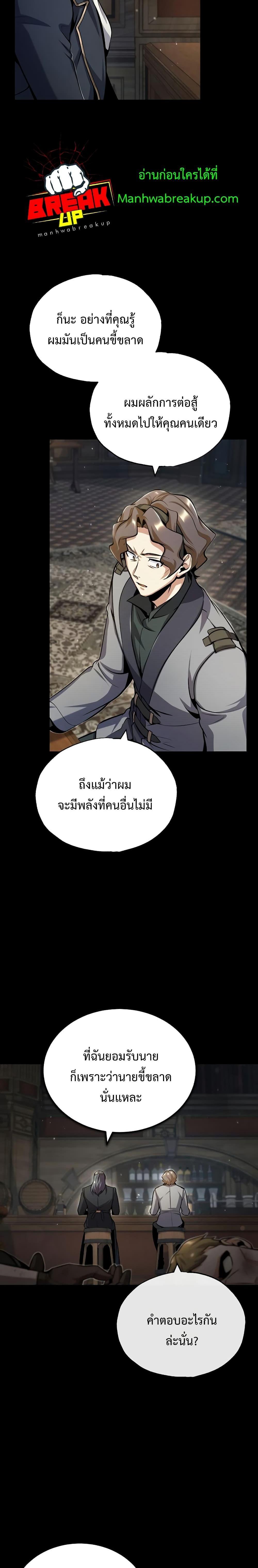 Academy’s Undercover Professor ตอนที่ 50 2