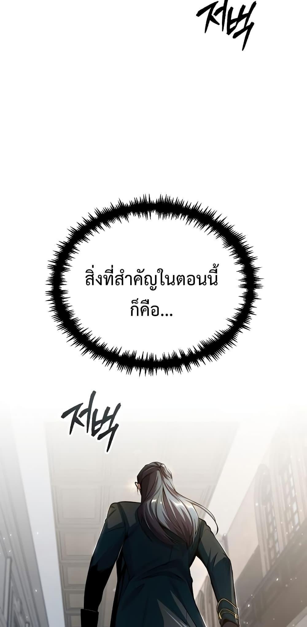 Academy’s Undercover Professor ตอนที่ 32 24