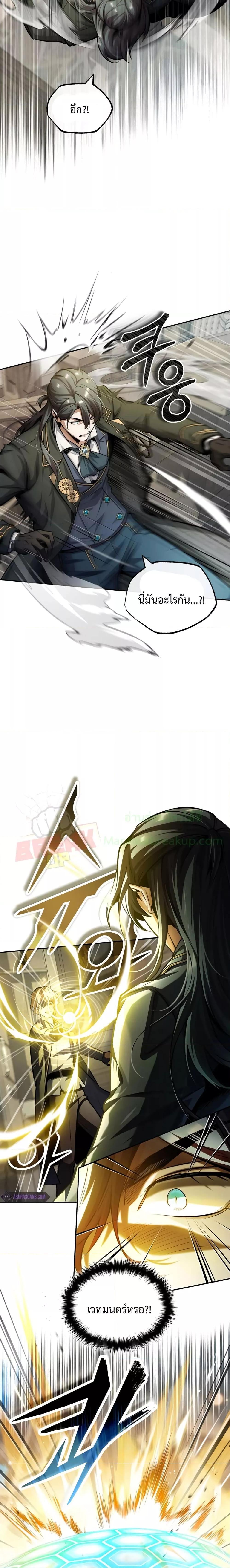 Academy’s Undercover Professor ตอนที่ 60 24