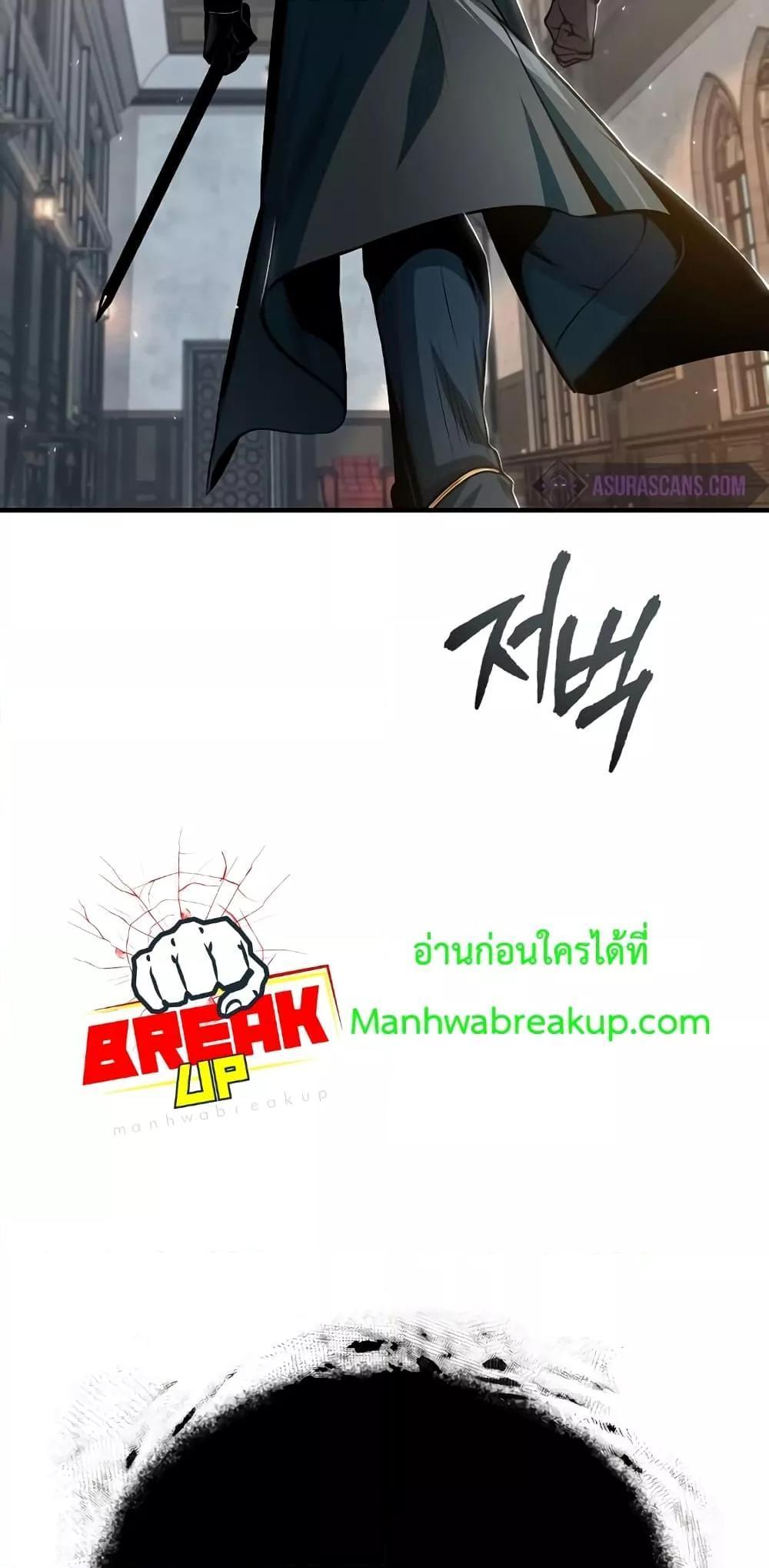 Academy’s Undercover Professor ตอนที่ 32 25