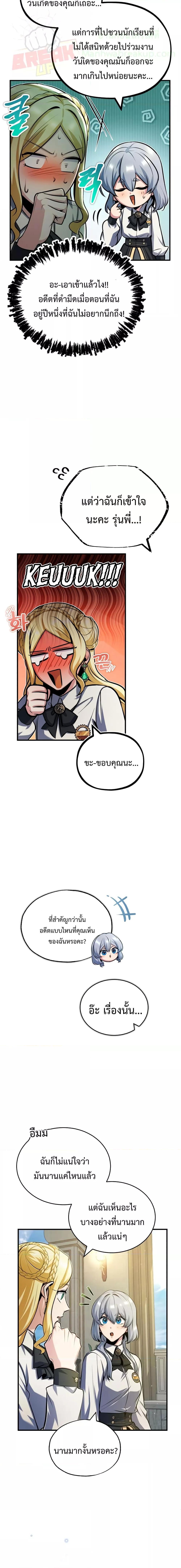 Academy’s Undercover Professor ตอนที่ 57 25