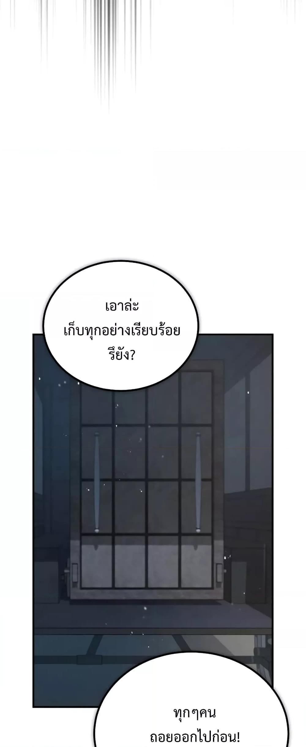 Academy’s Undercover Professor ตอนที่ 49 25