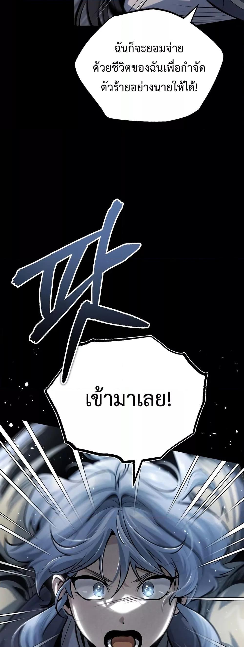 Academy’s Undercover Professor ตอนที่ 48 25