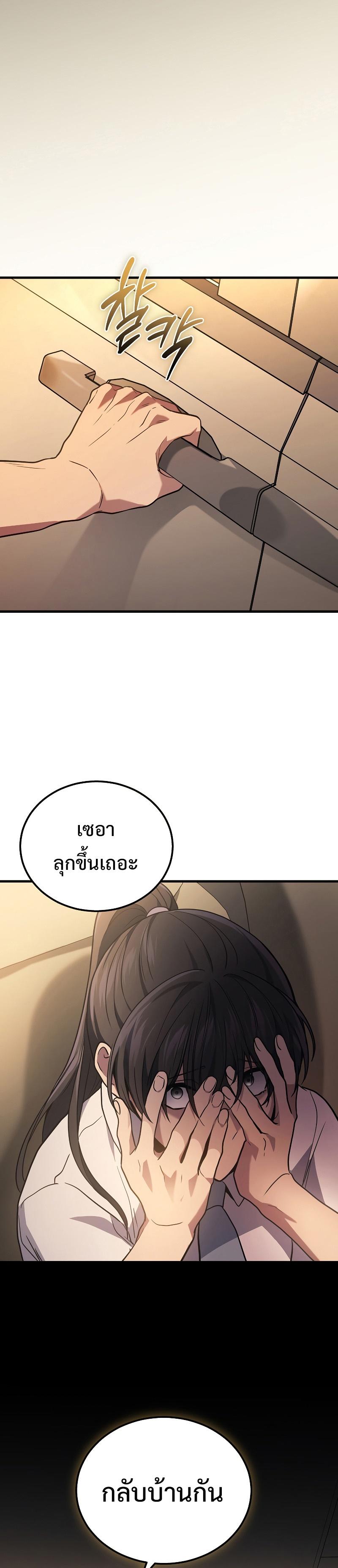 Martial God Regressed to Level 2 ตอนที่ 37 25