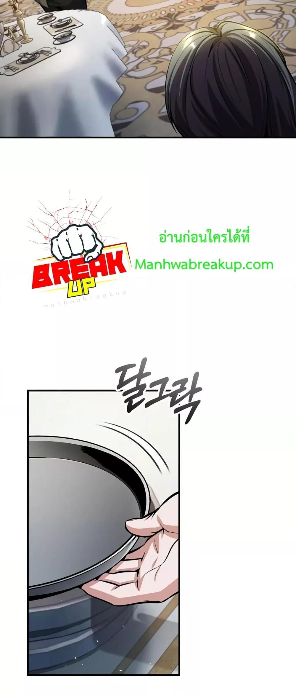 Academy’s Undercover Professor ตอนที่ 42 2