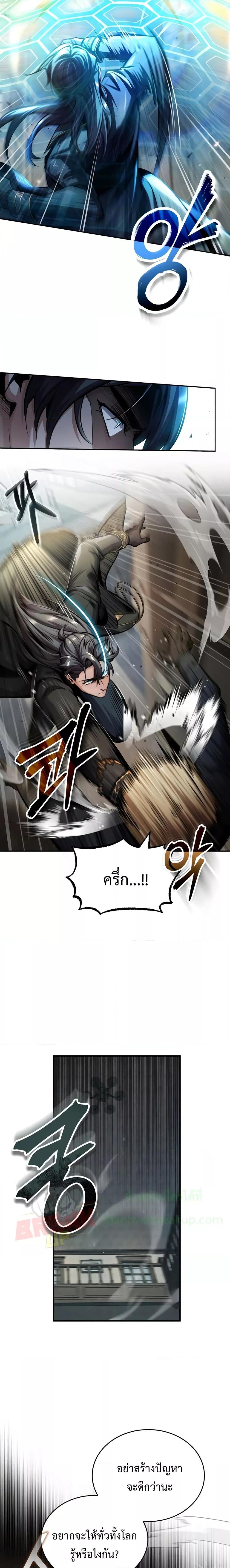 Academy’s Undercover Professor ตอนที่ 60 25