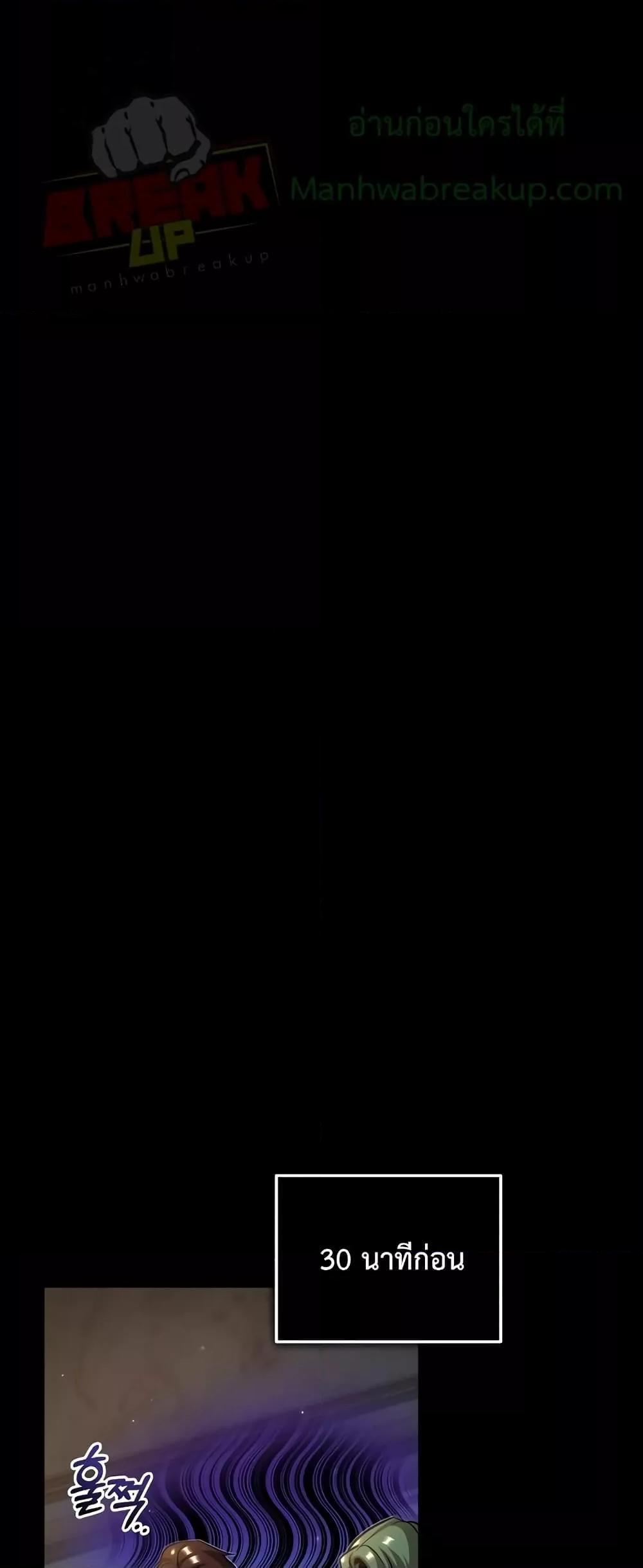 Academy’s Undercover Professor ตอนที่ 49 2