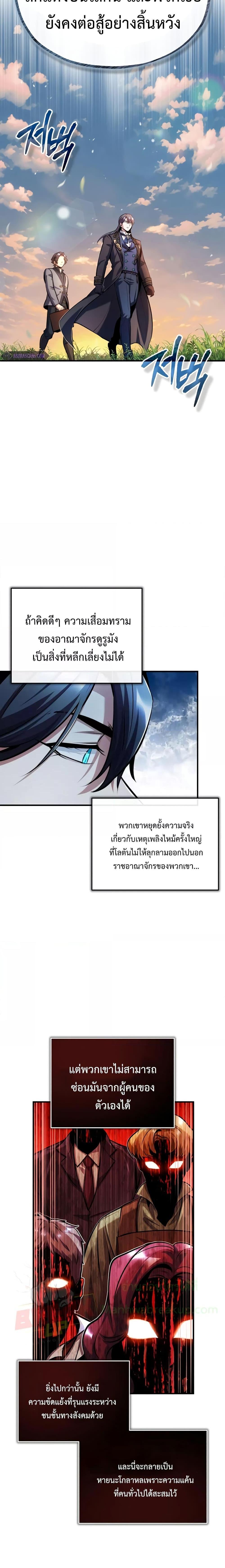 Academy’s Undercover Professor ตอนที่ 58 25