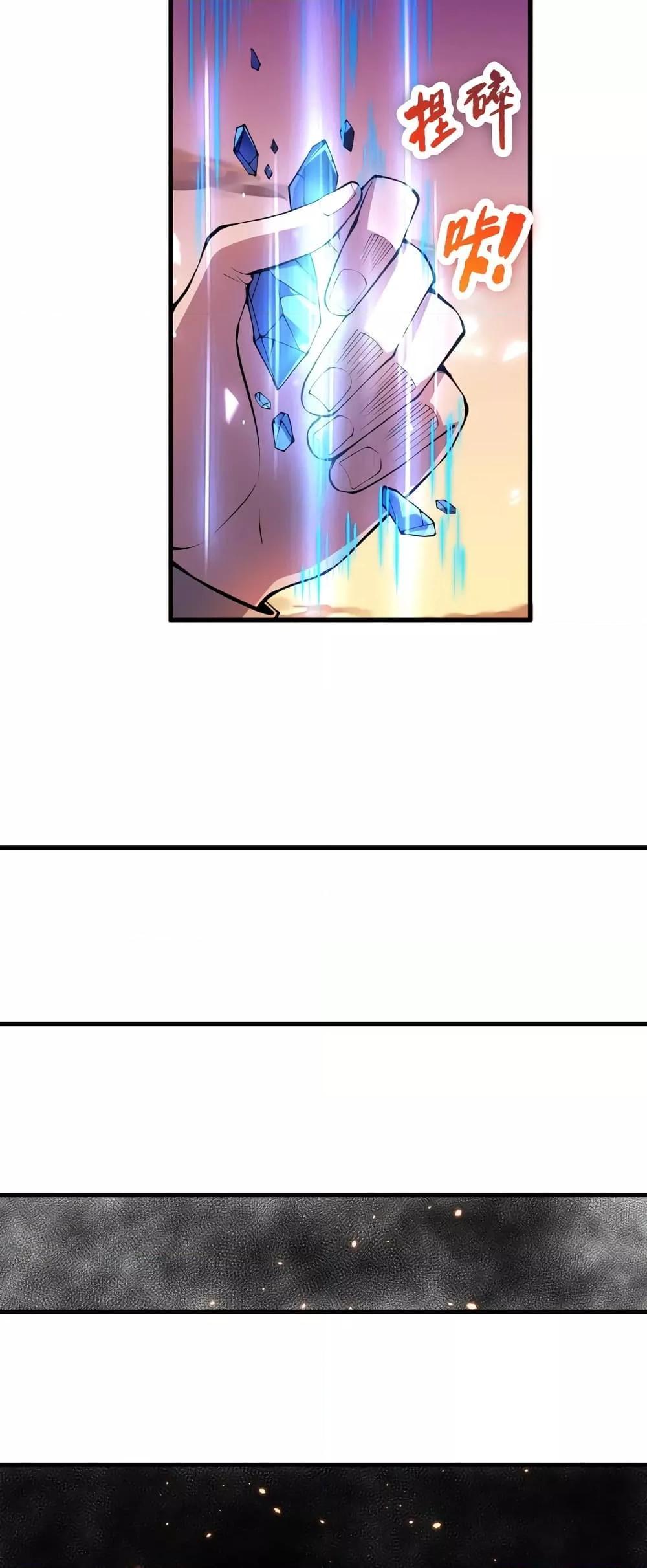Disastrous Necromancer ตอนที่ 38 25