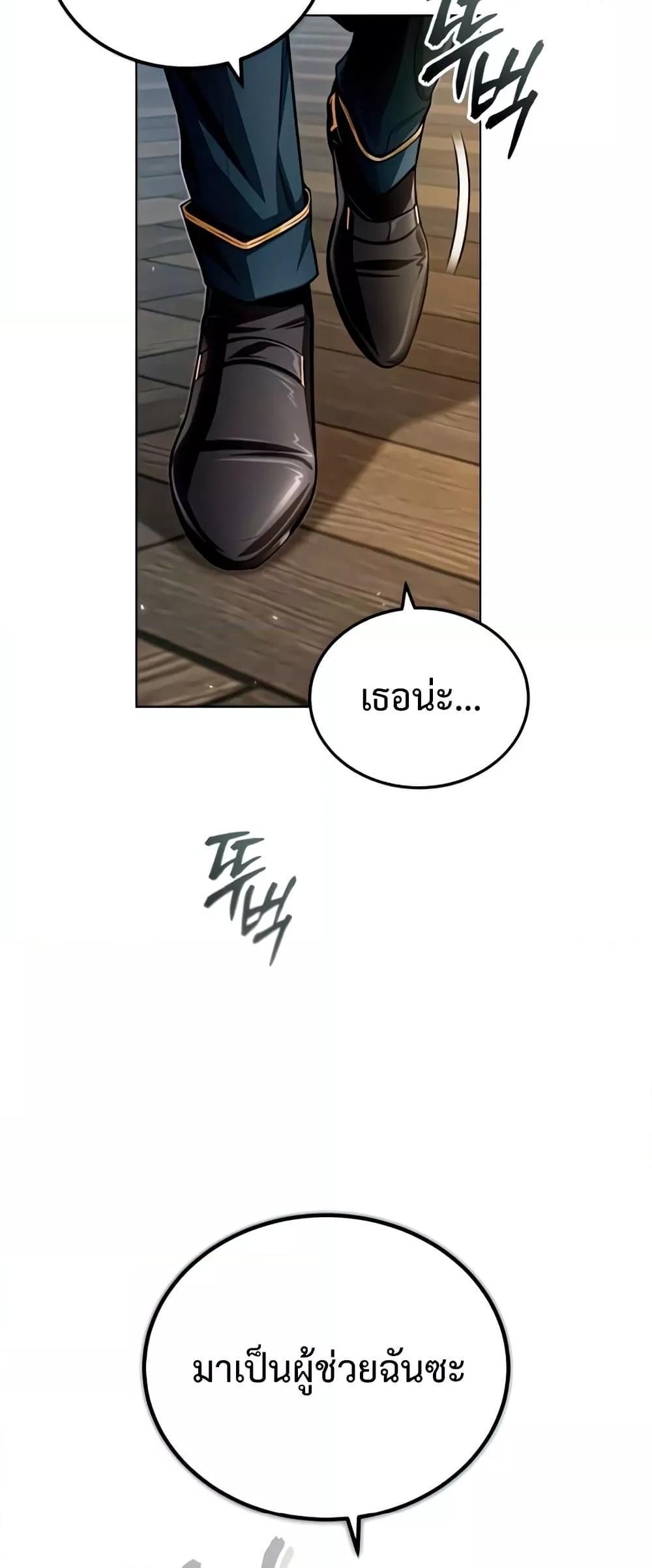 Academy’s Undercover Professor ตอนที่ 29 25