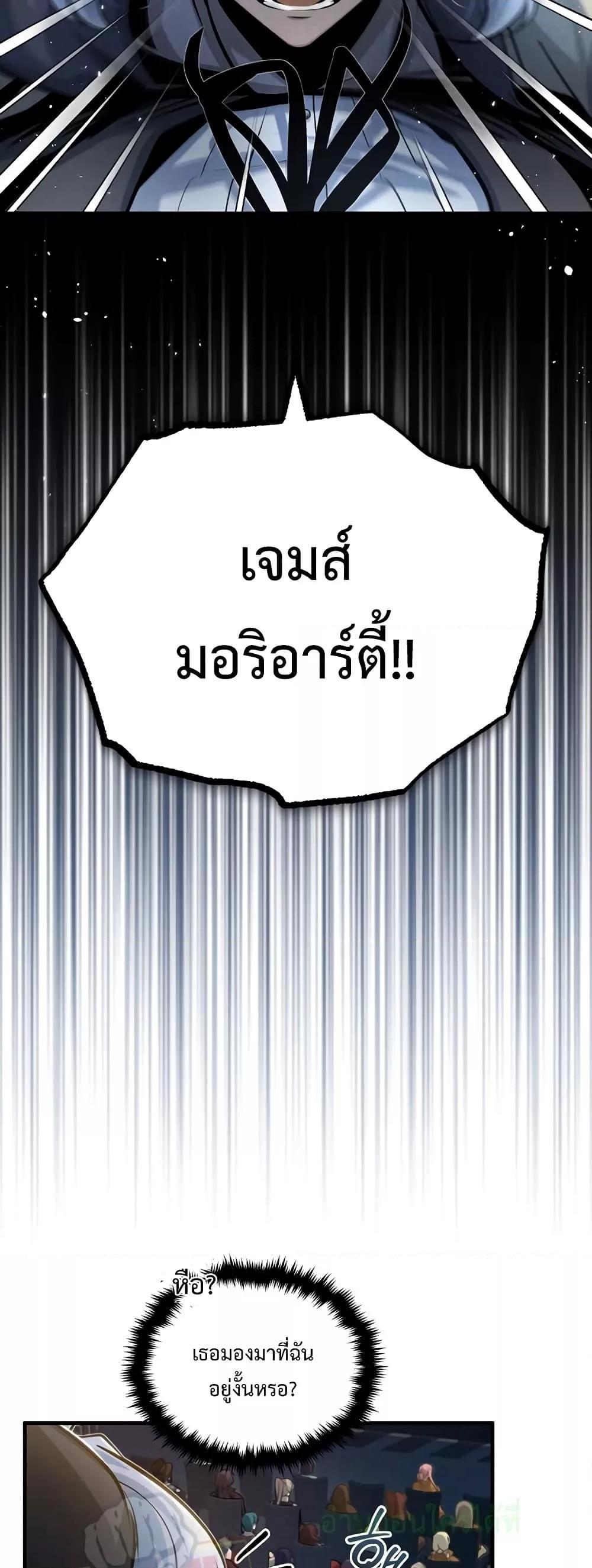 Academy’s Undercover Professor ตอนที่ 48 26