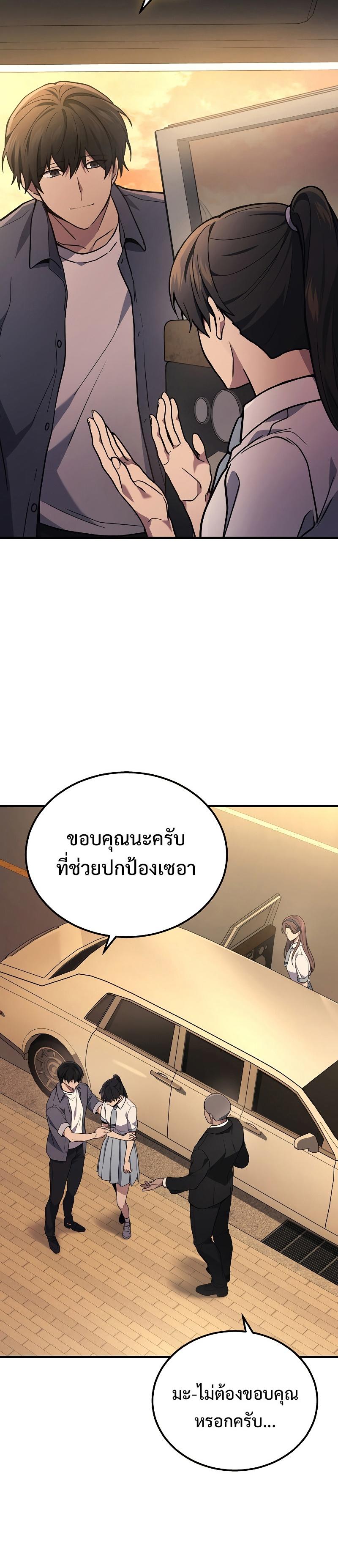 Martial God Regressed to Level 2 ตอนที่ 37 26