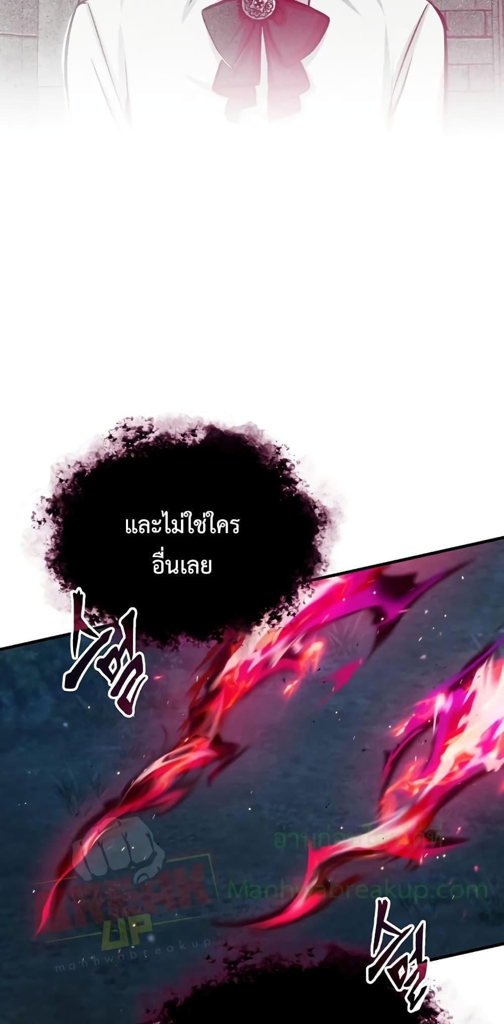 Academy’s Undercover Professor ตอนที่ 40 26