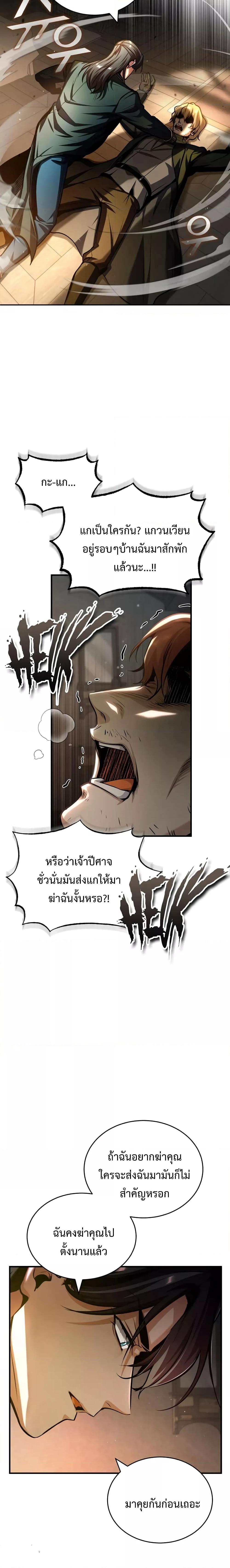 Academy’s Undercover Professor ตอนที่ 60 26
