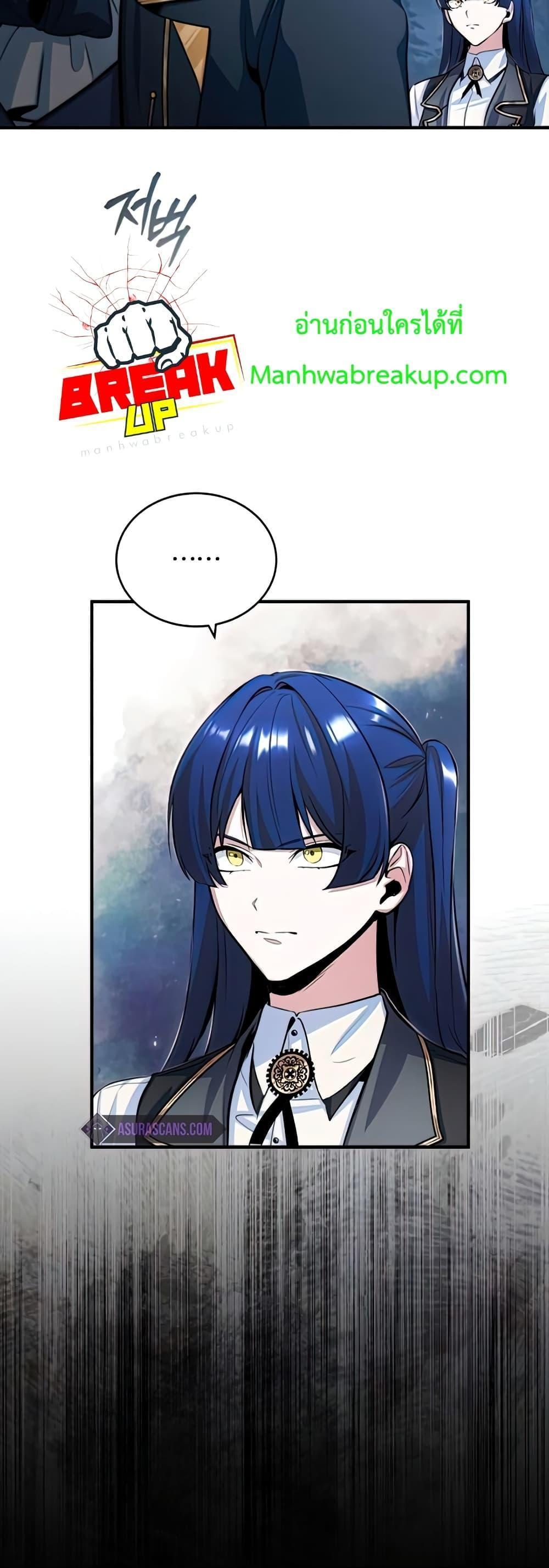 Academy’s Undercover Professor ตอนที่ 33 26