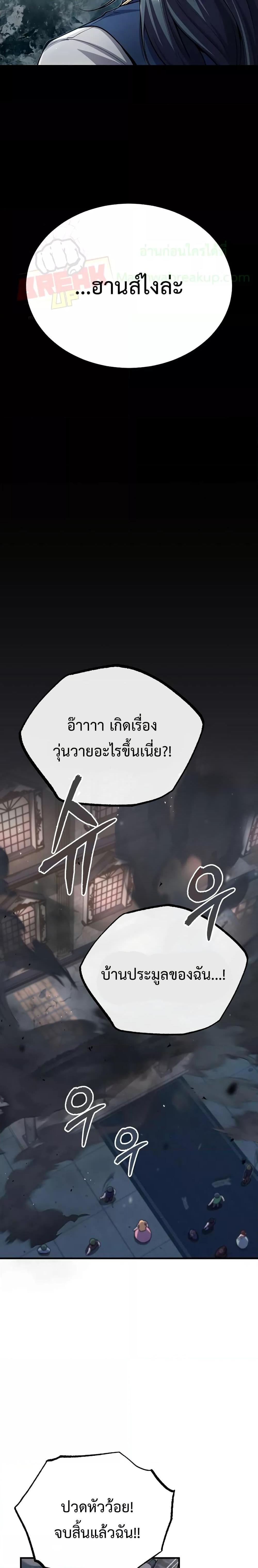 Academy’s Undercover Professor ตอนที่ 50 26