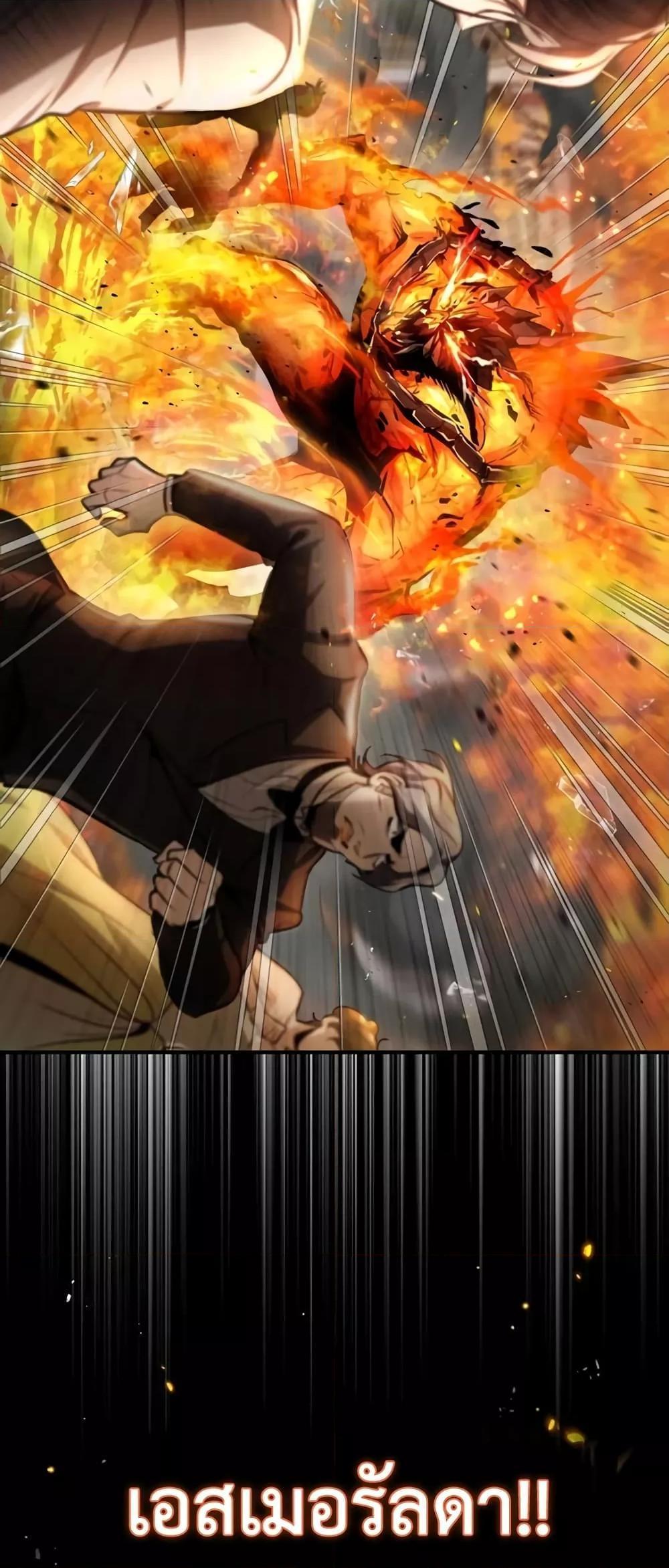 Academy’s Undercover Professor ตอนที่ 42 26